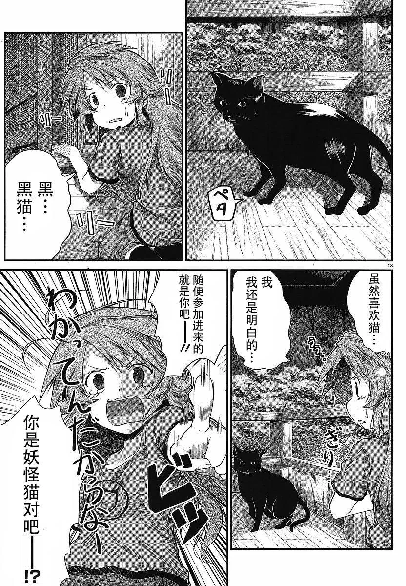 第16话 第13页