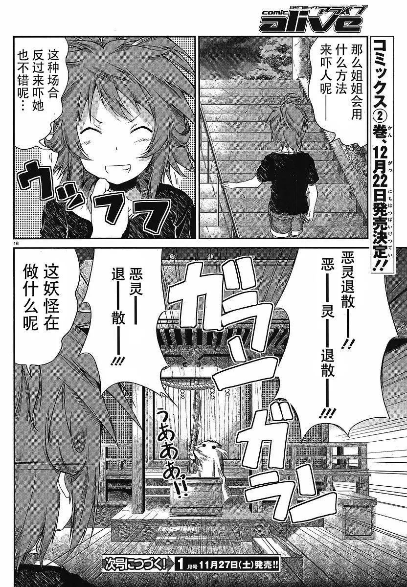 第16话 第16页