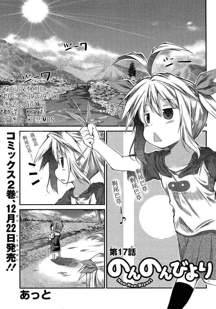 第17话 第1页