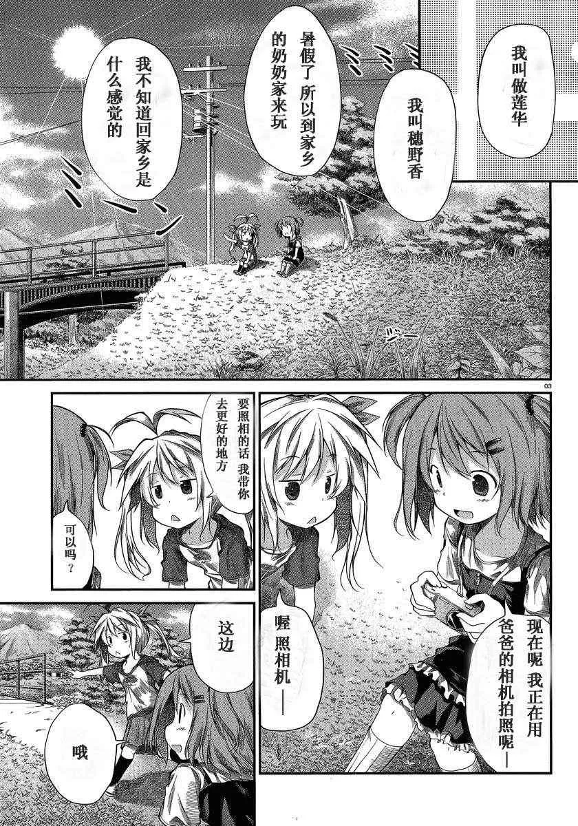 第17话 第3页