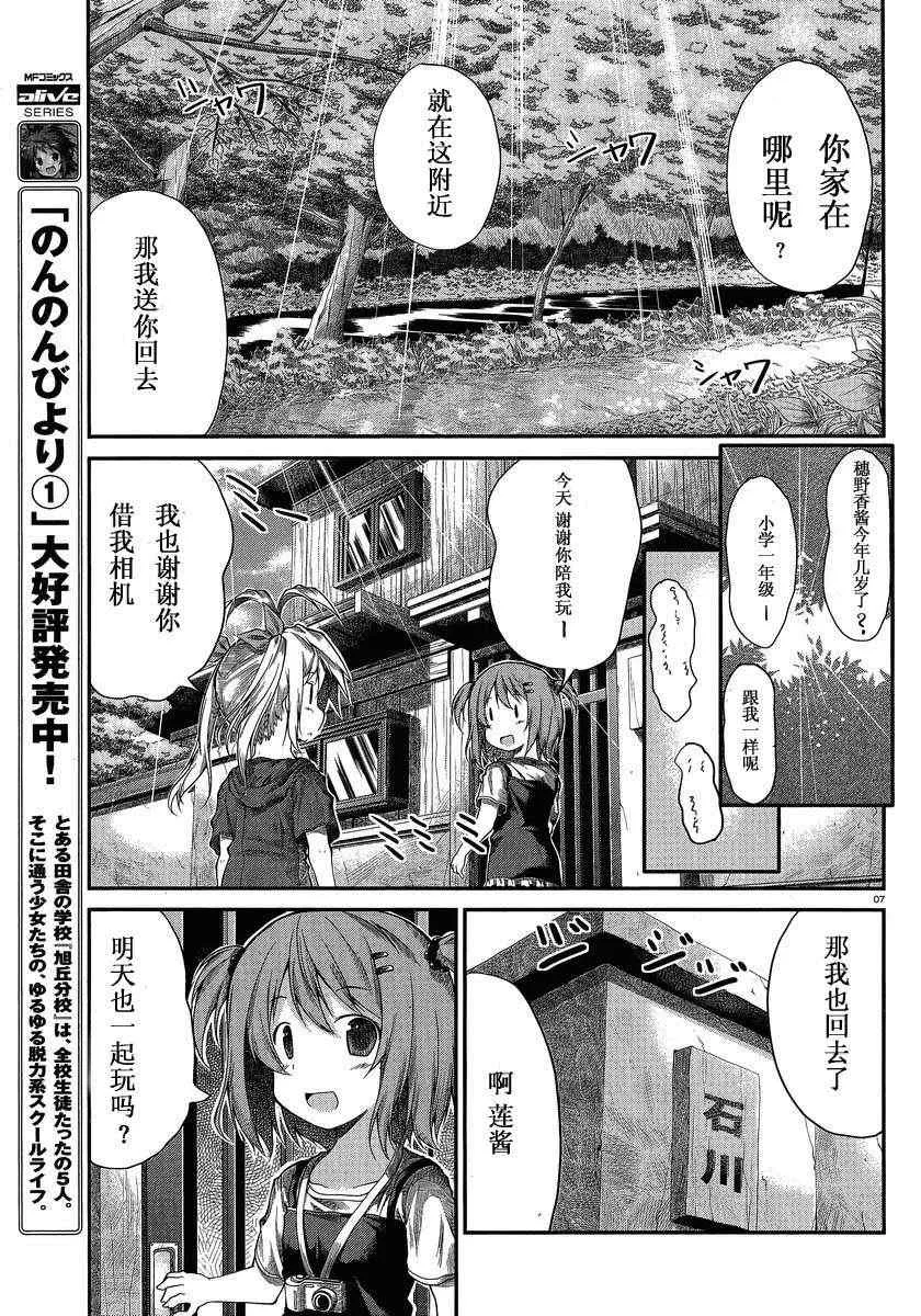 第17话 第7页