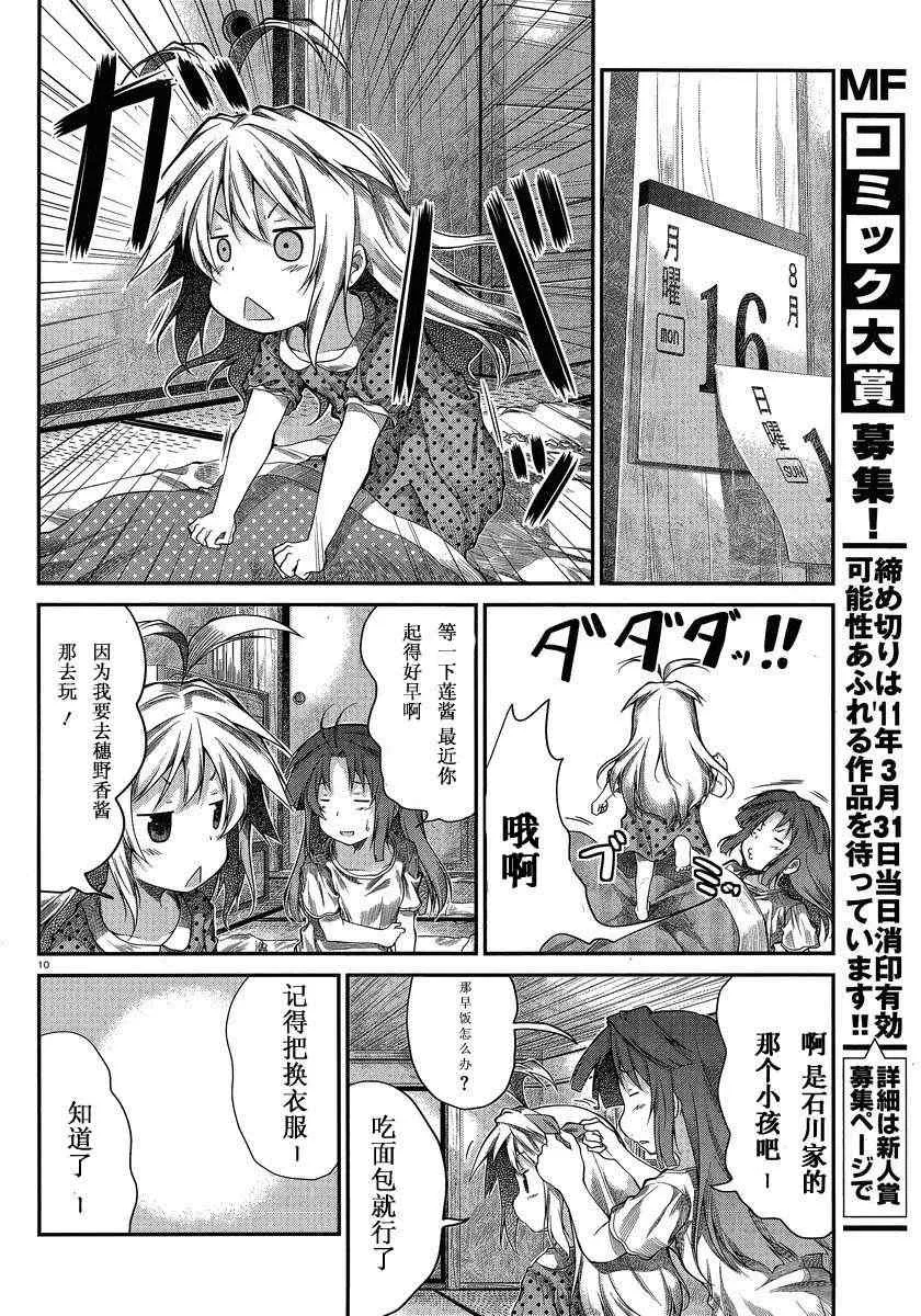 第17话 第10页