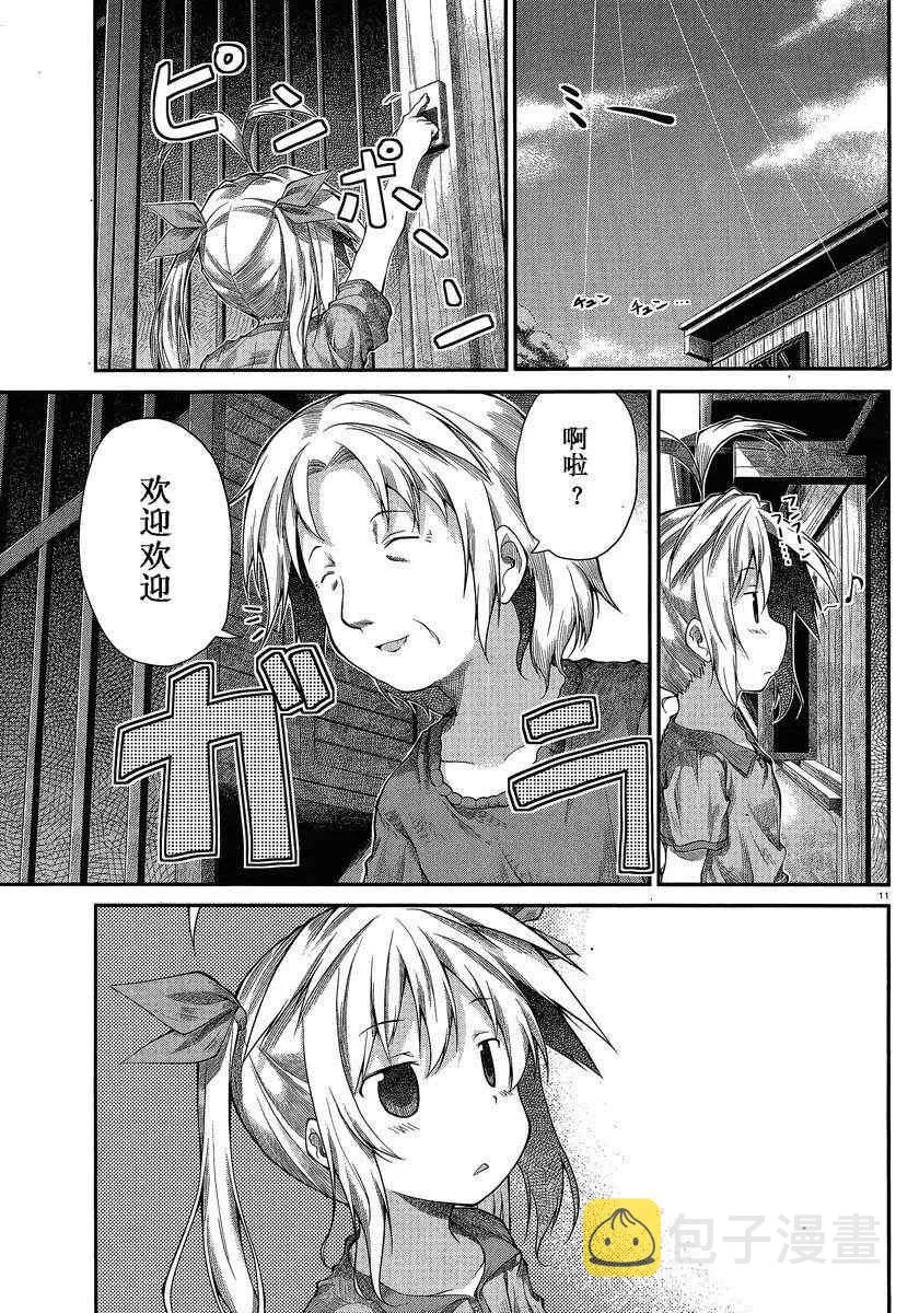 第17话 第11页