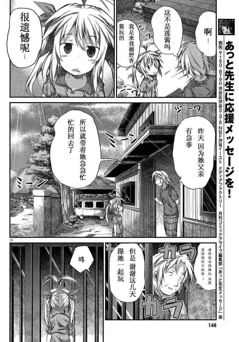 第17话 第12页