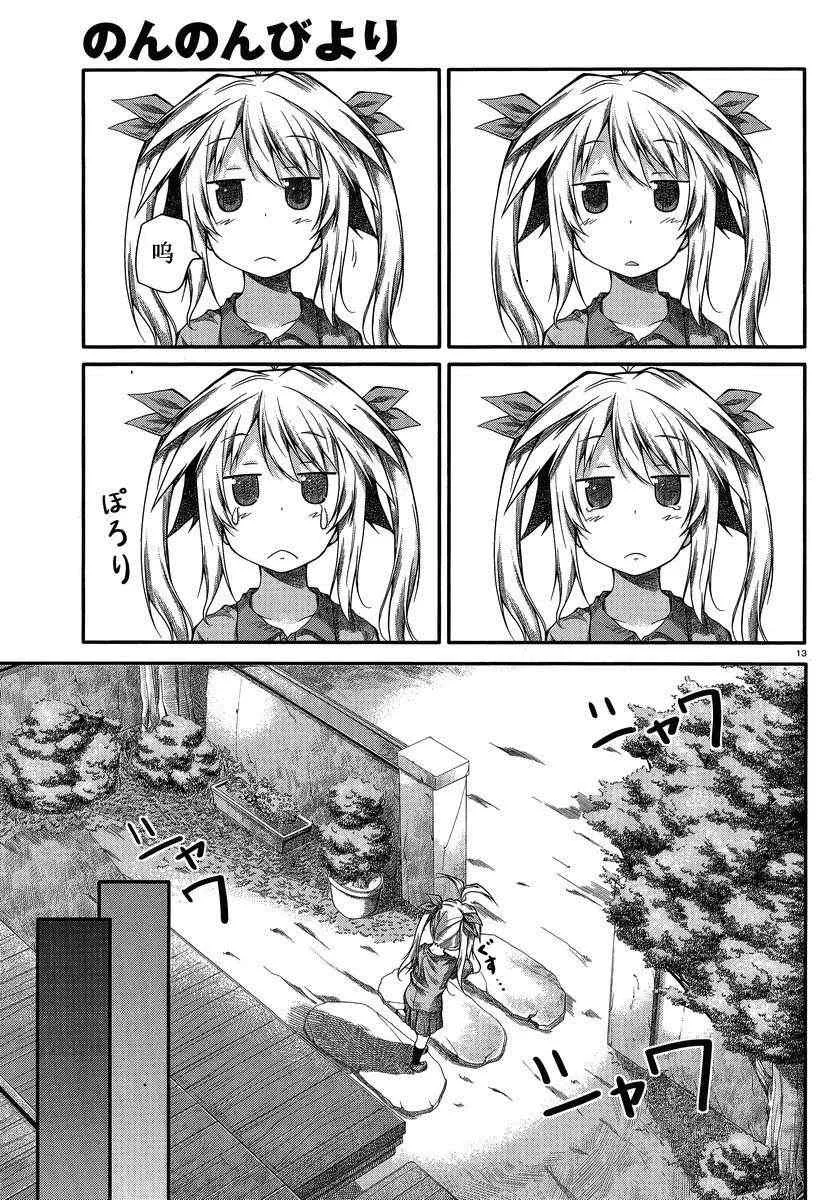 第17话 第13页