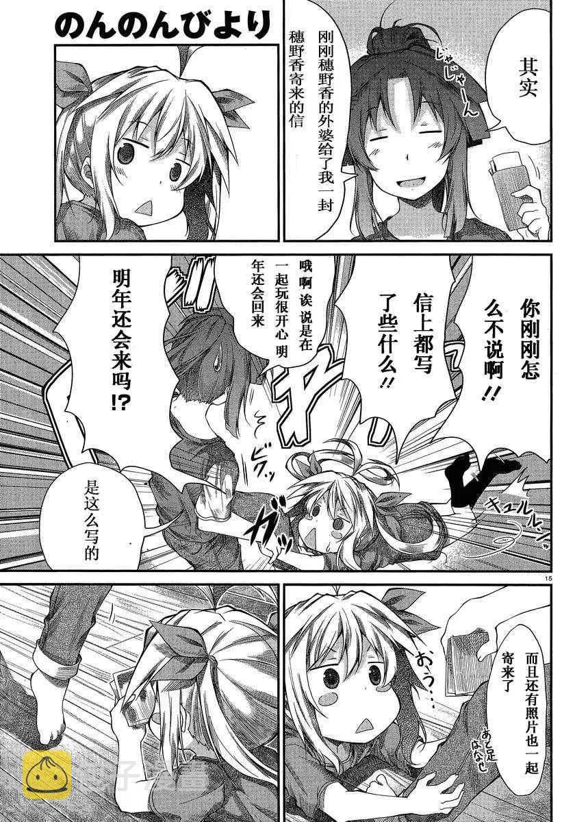 第17话 第15页