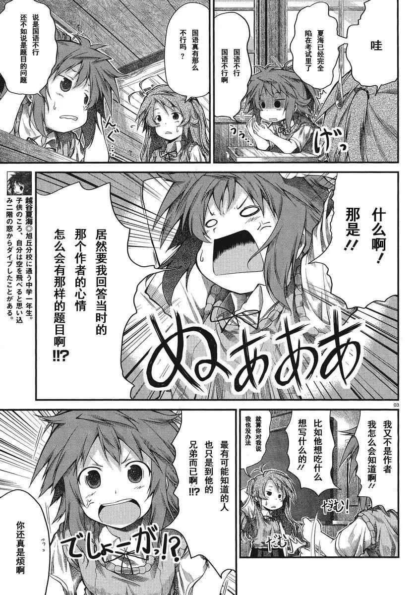 第18话 第3页
