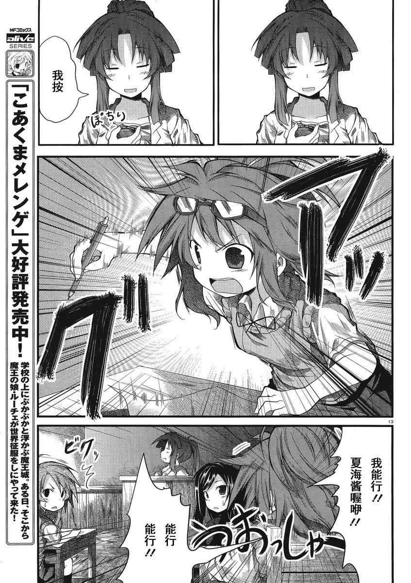 第18话 第13页