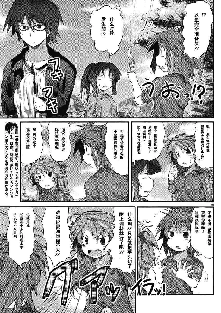 第20话 第5页