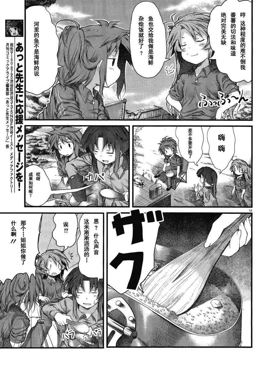 第20话 第15页
