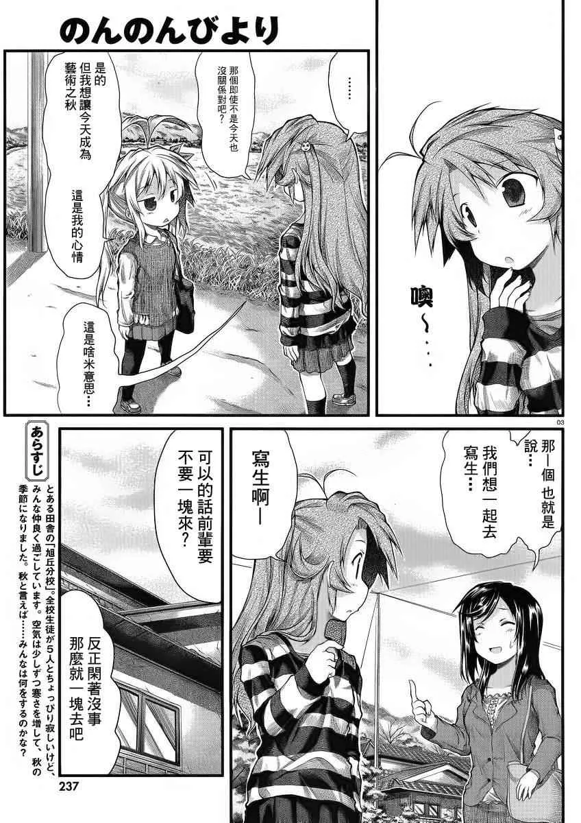 第21话 第3页