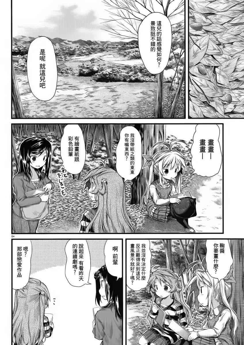 第21话 第4页