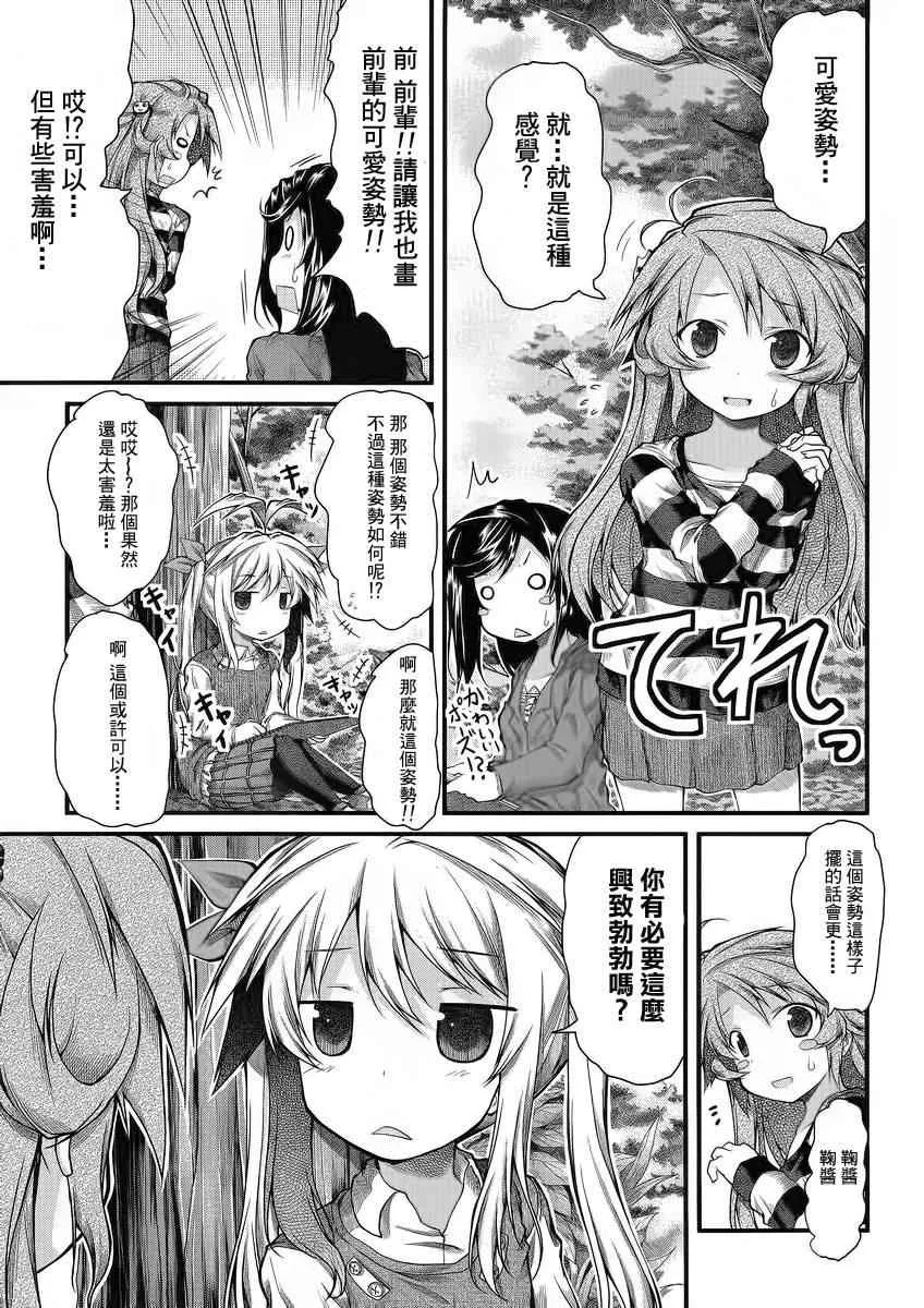第21话 第7页