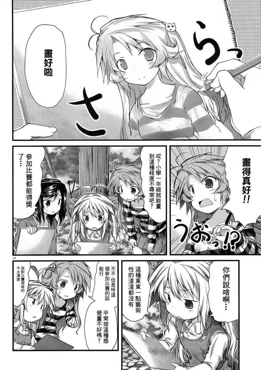 第21话 第10页