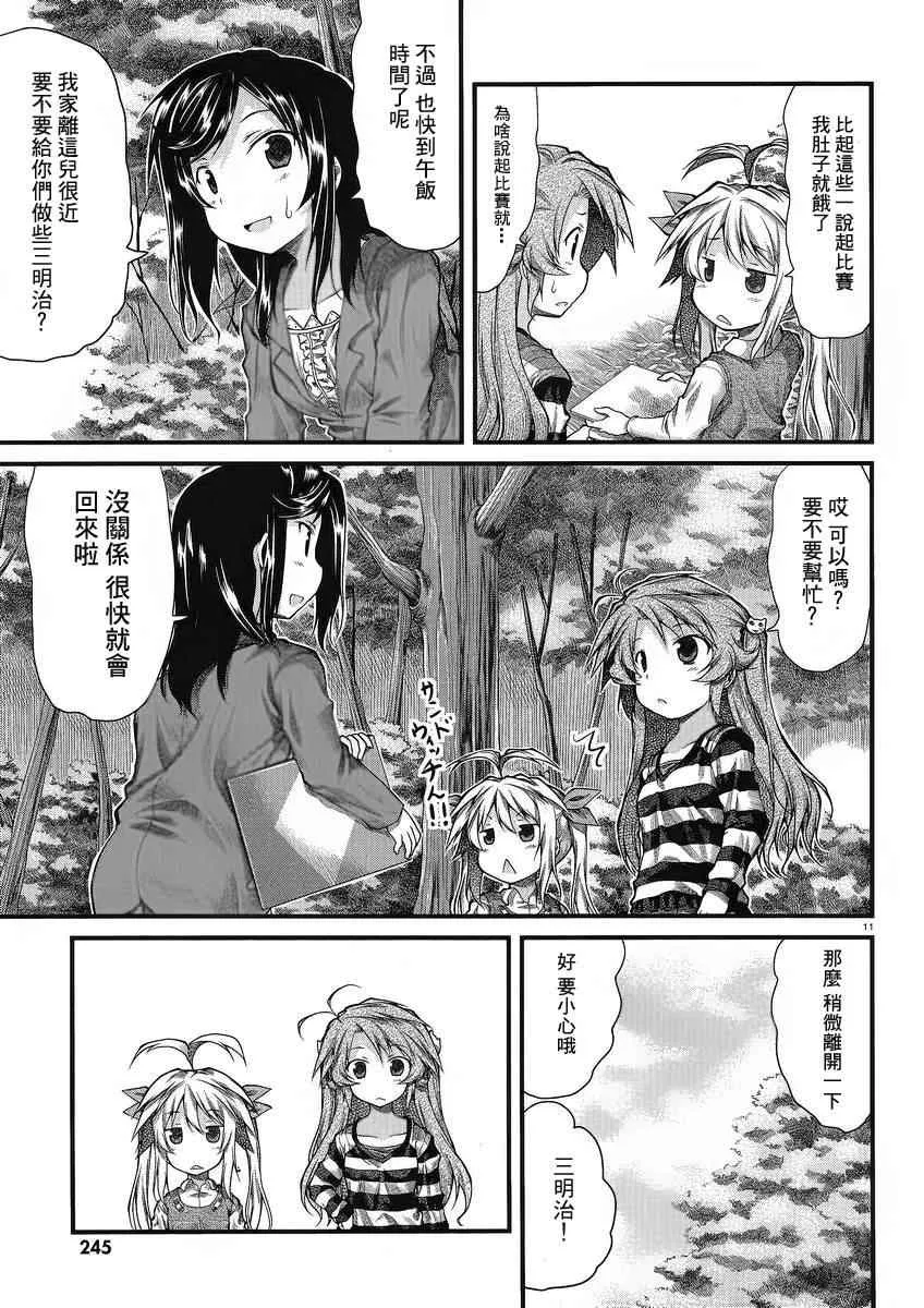 第21话 第11页