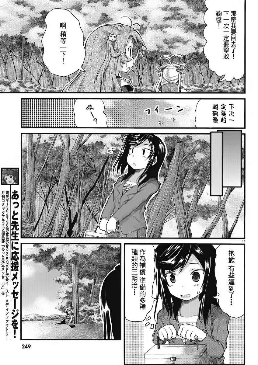 第21话 第15页
