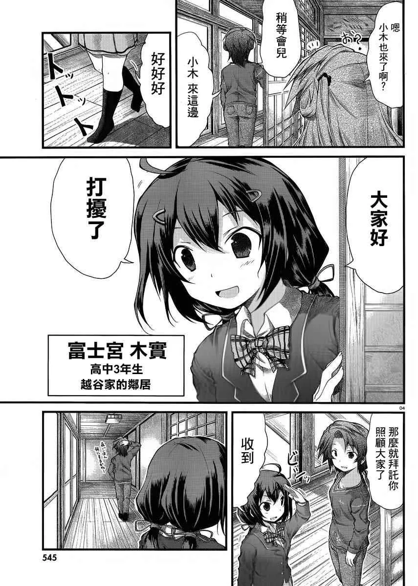 第22话 第4页