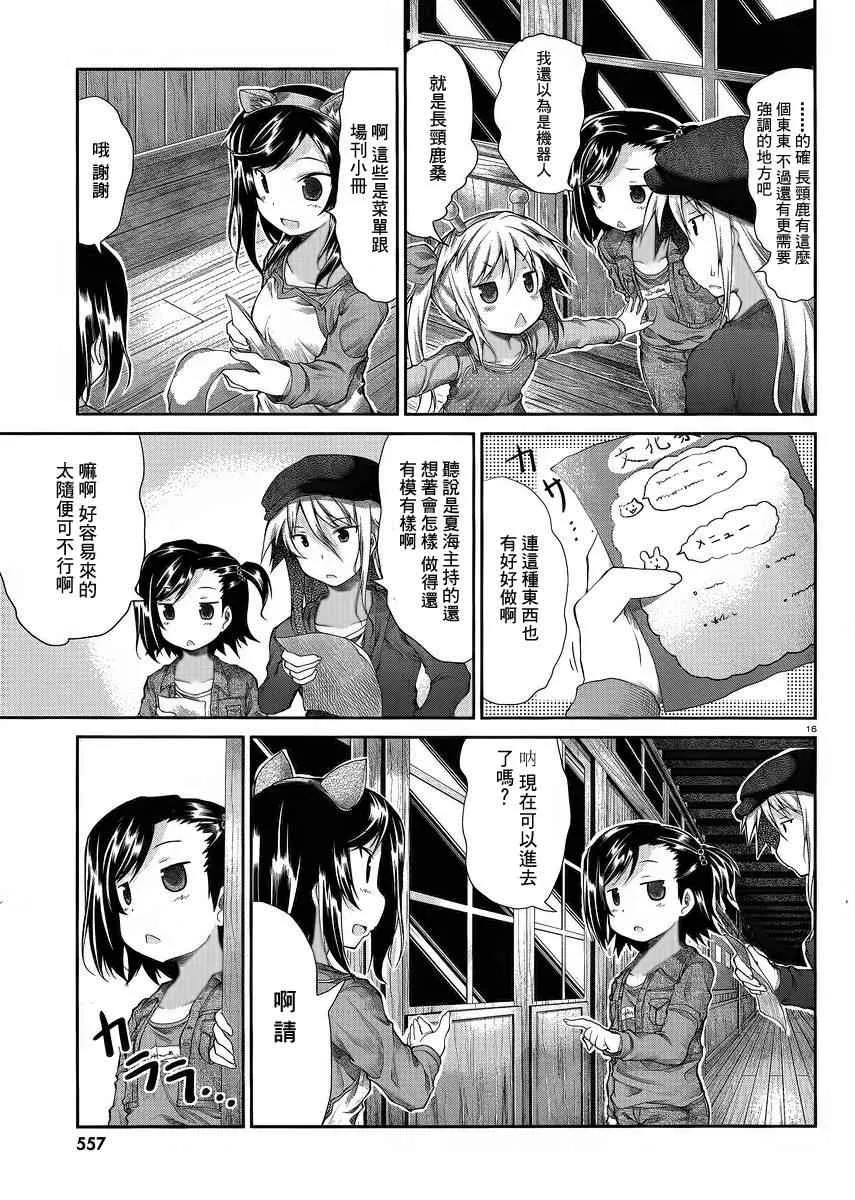 第22话 第16页