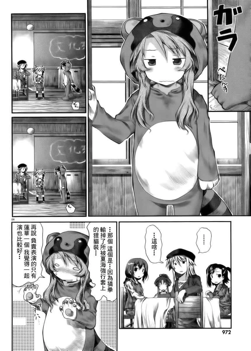 第23话 第6页