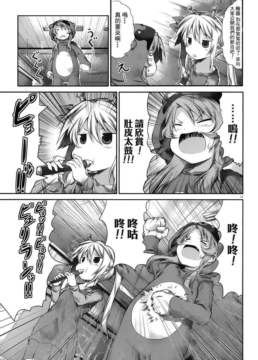 第23话 第7页