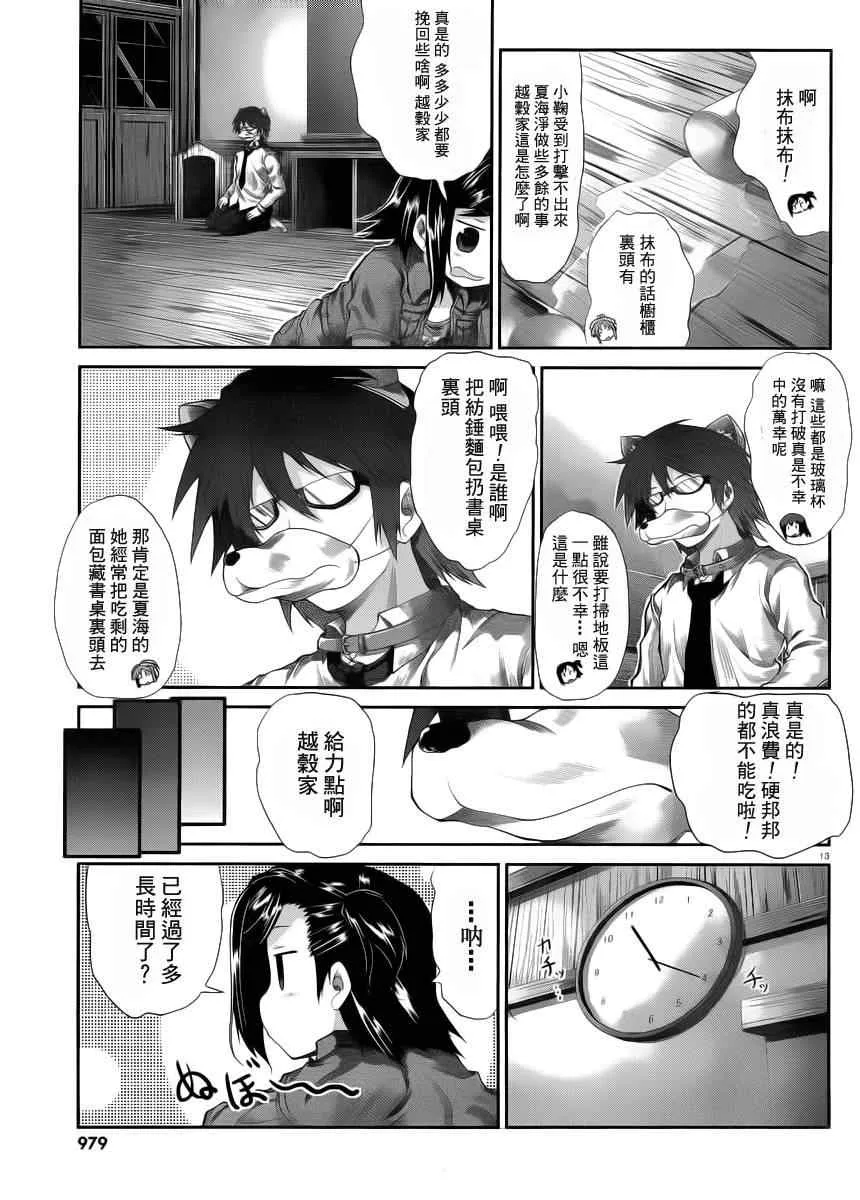第23话 第13页