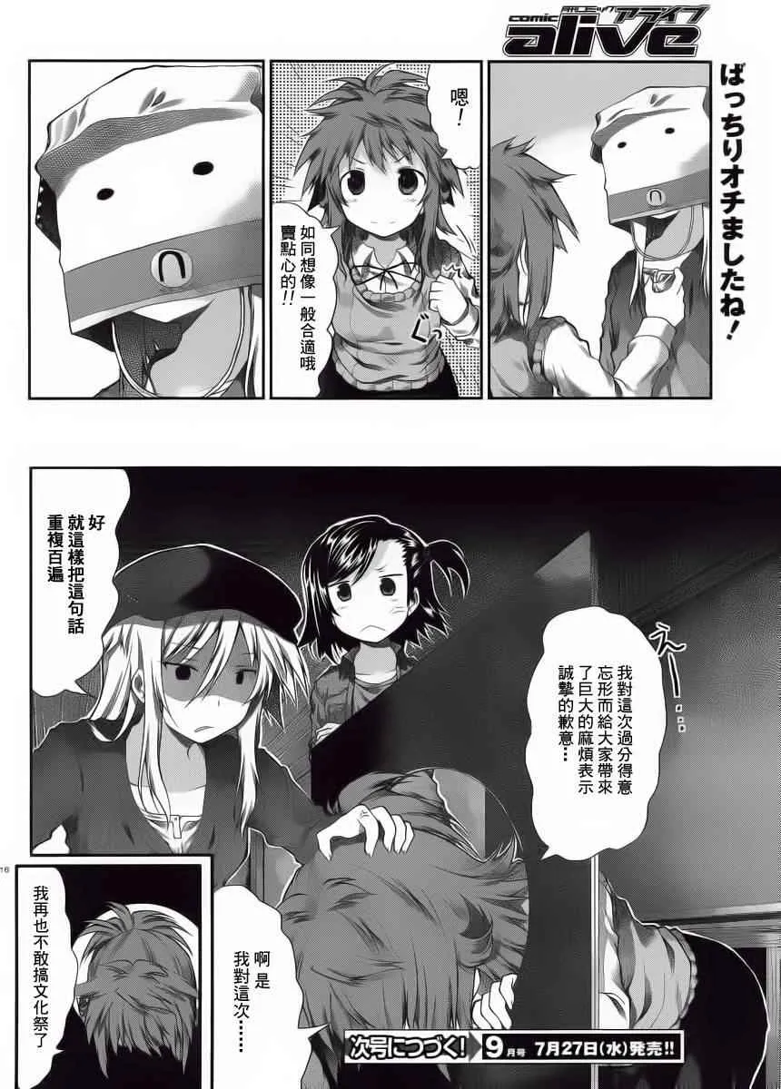 第23话 第16页