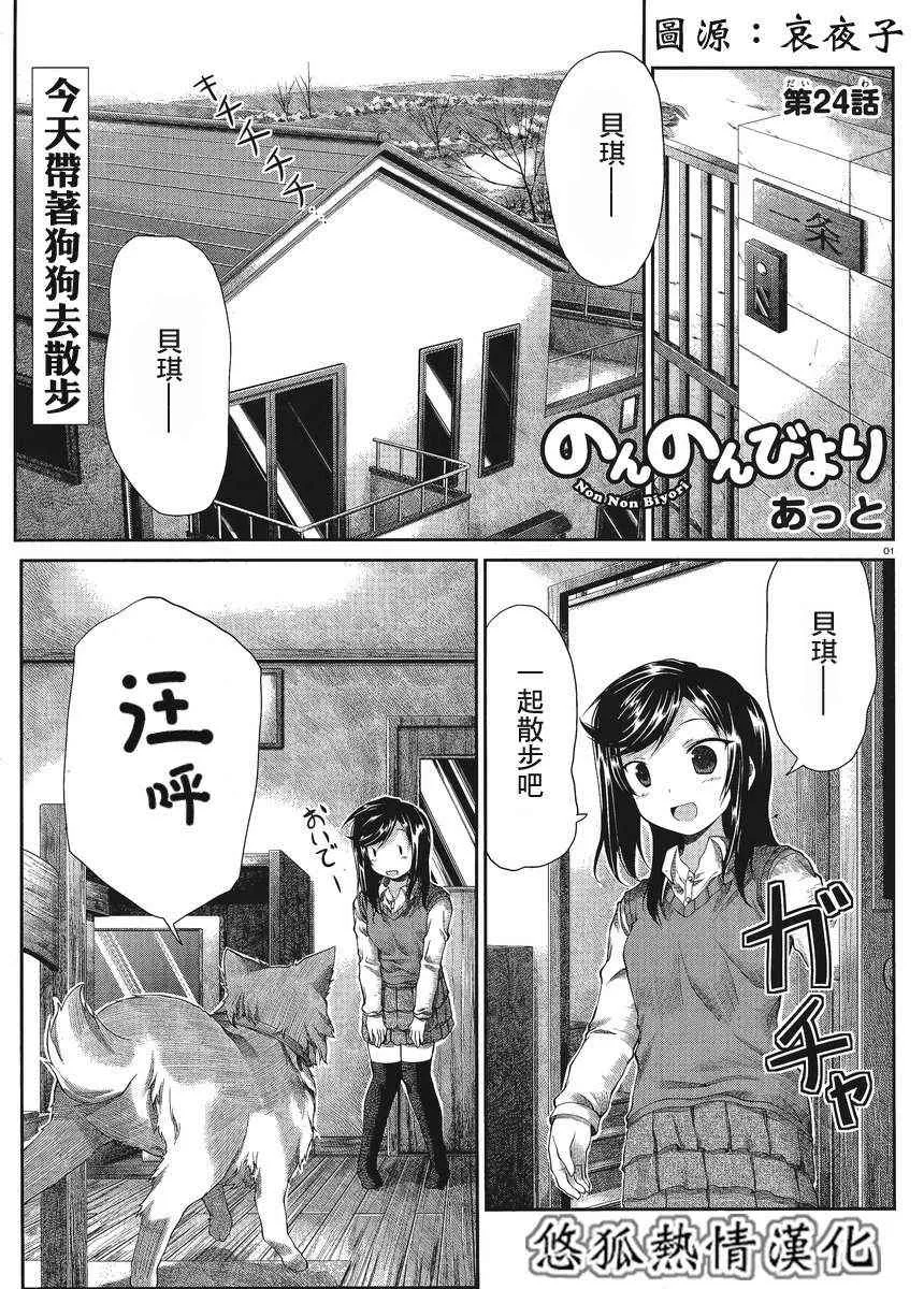 第24话 第1页