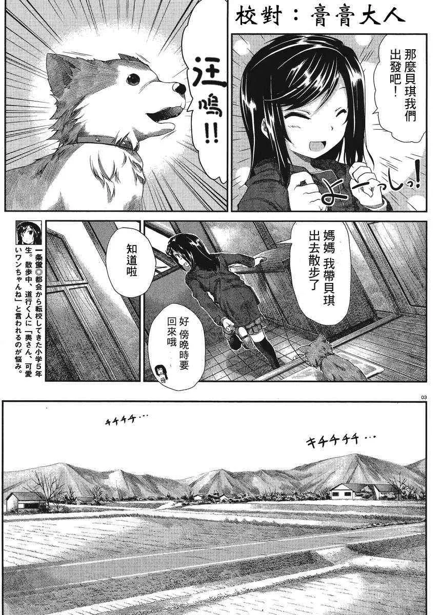 第24话 第3页