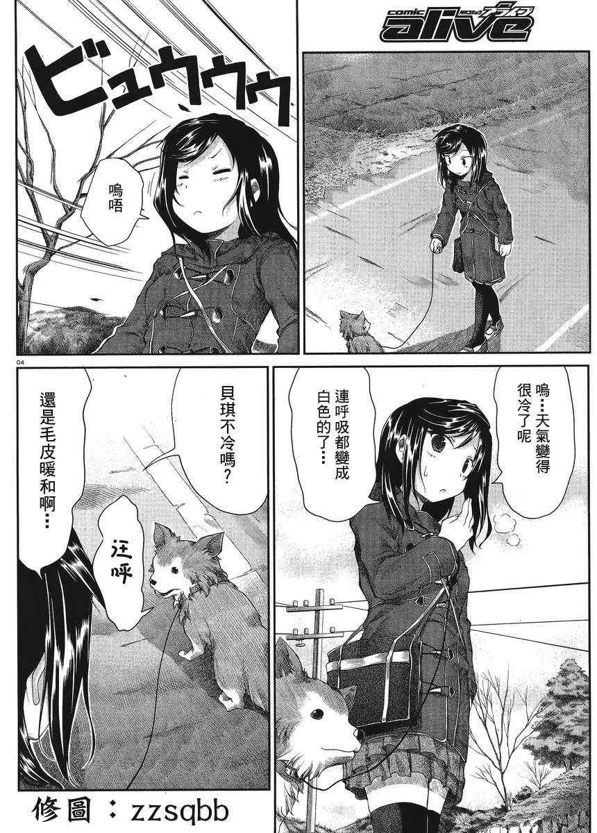 第24话 第4页