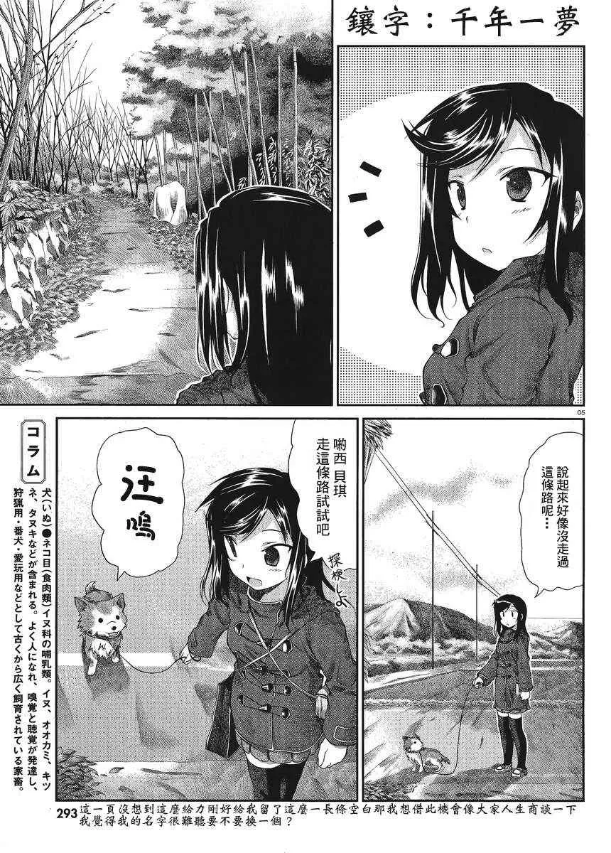第24话 第5页