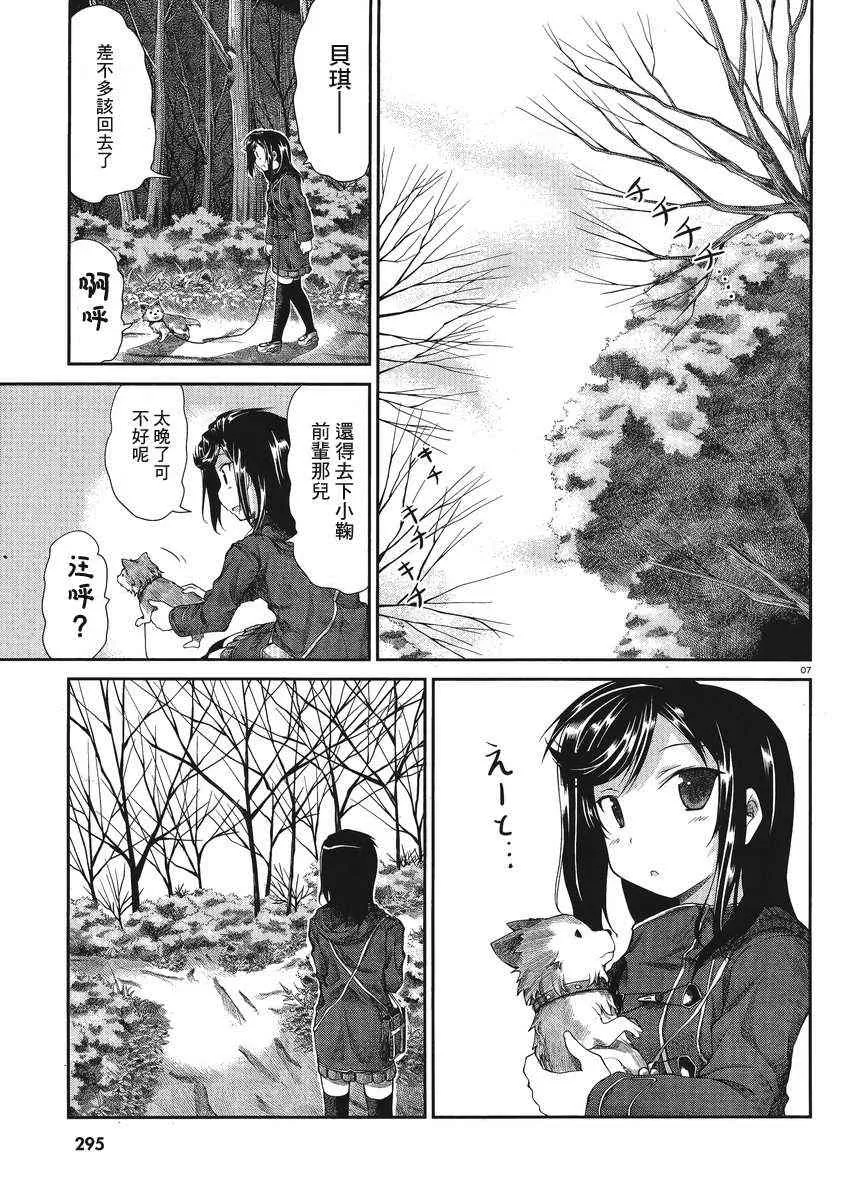 第24话 第7页
