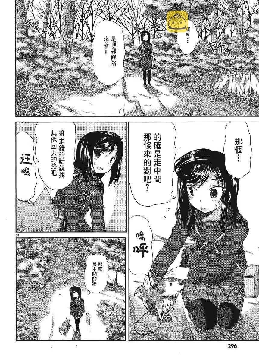 第24话 第8页