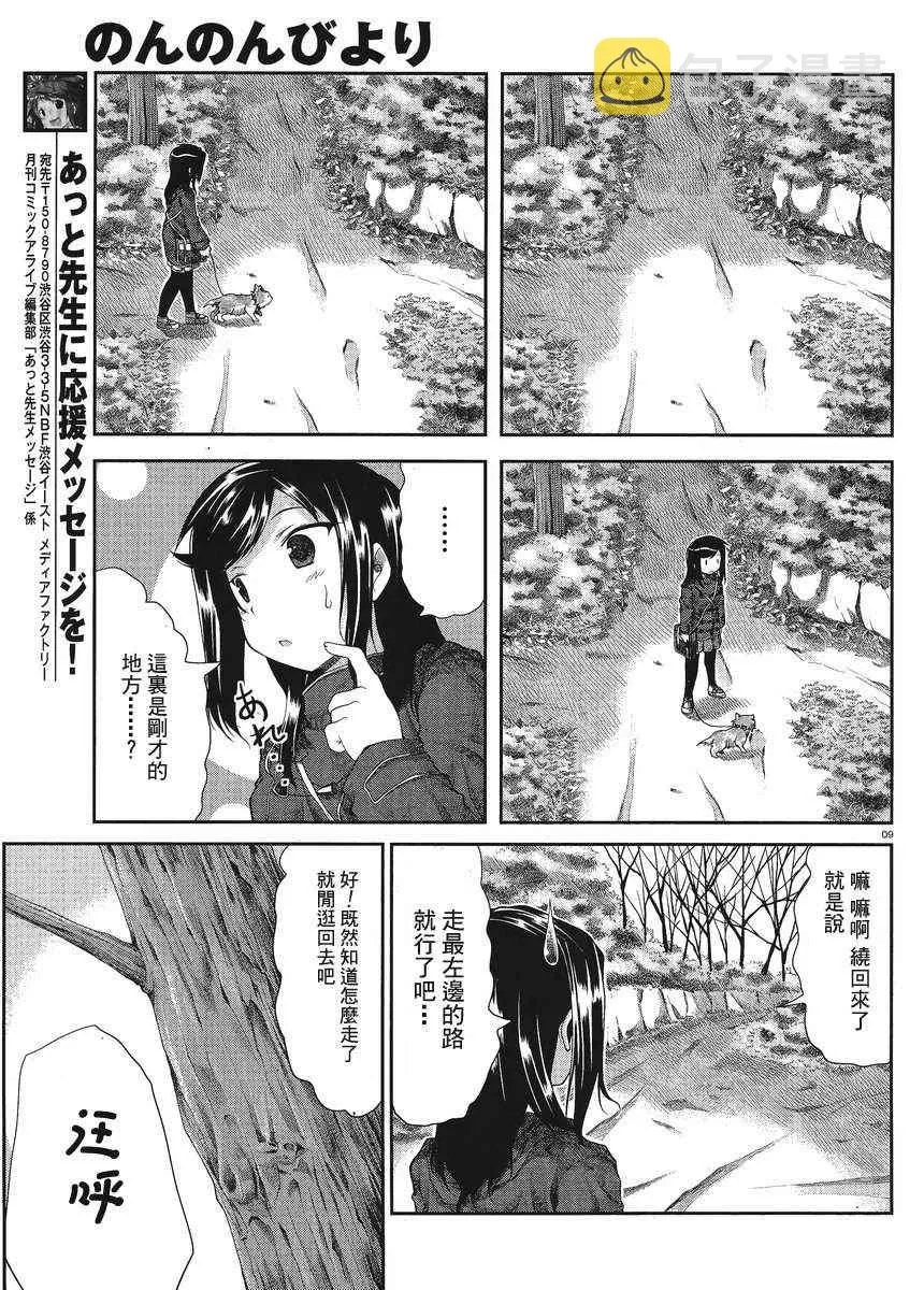 第24话 第9页