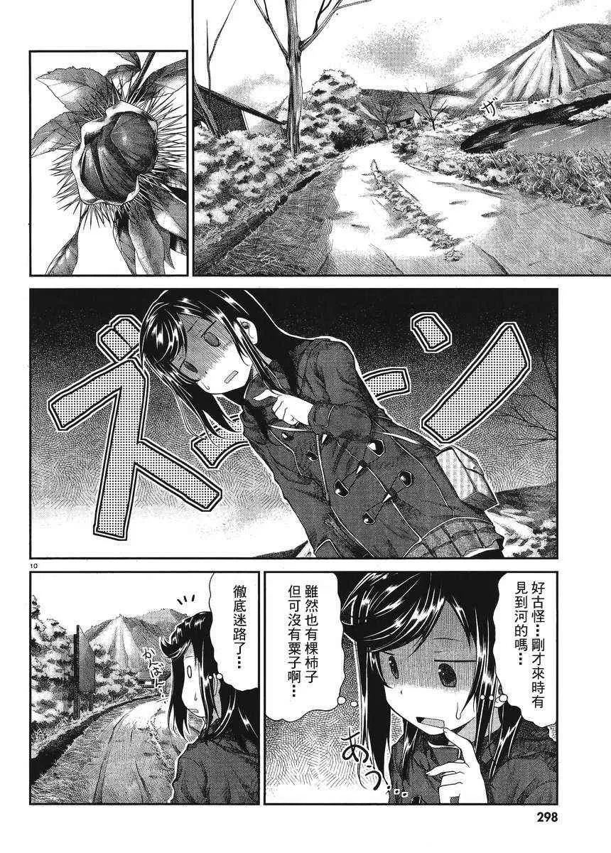 第24话 第10页