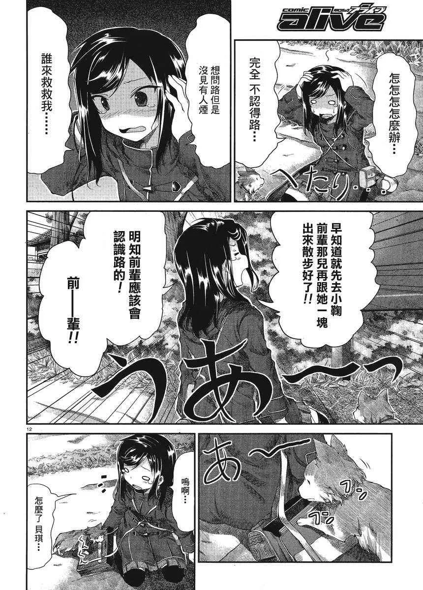 第24话 第12页