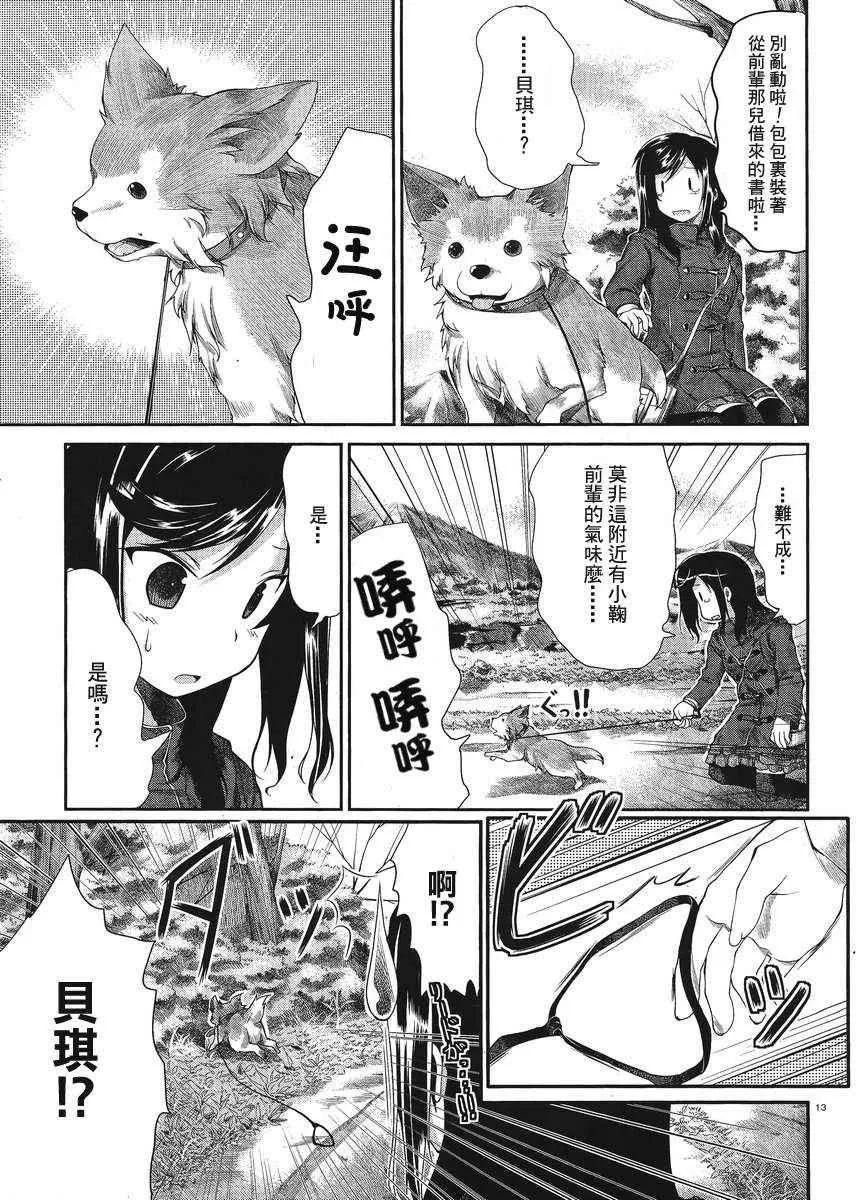 第24话 第13页