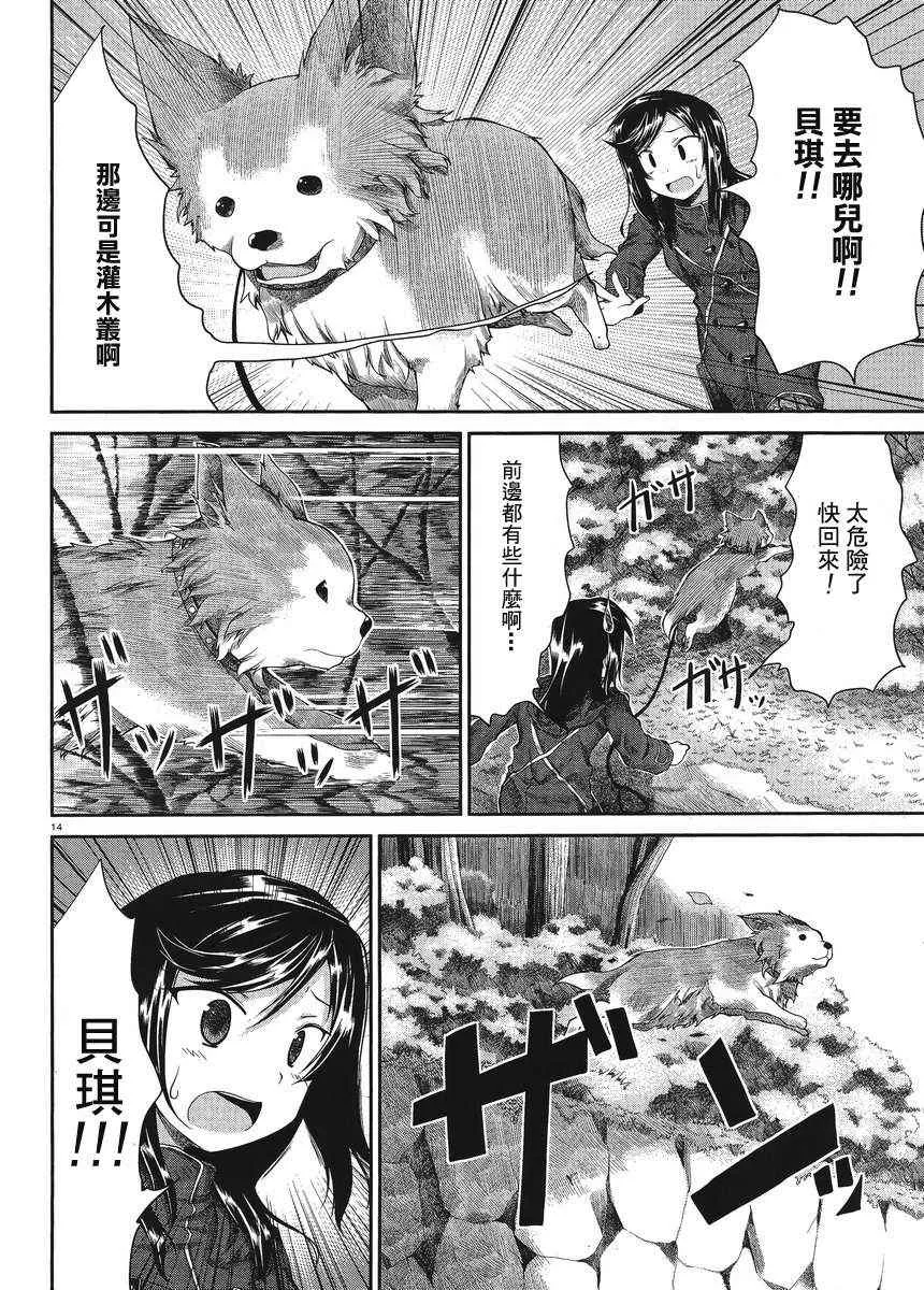 第24话 第14页