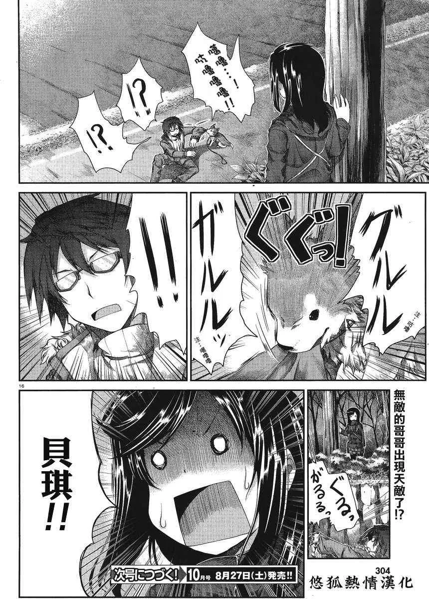 第24话 第16页