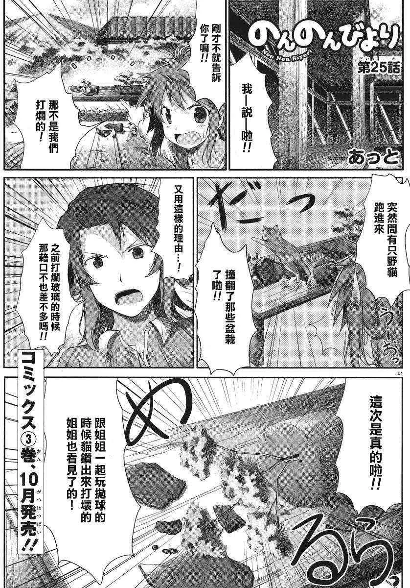 第25话 第1页