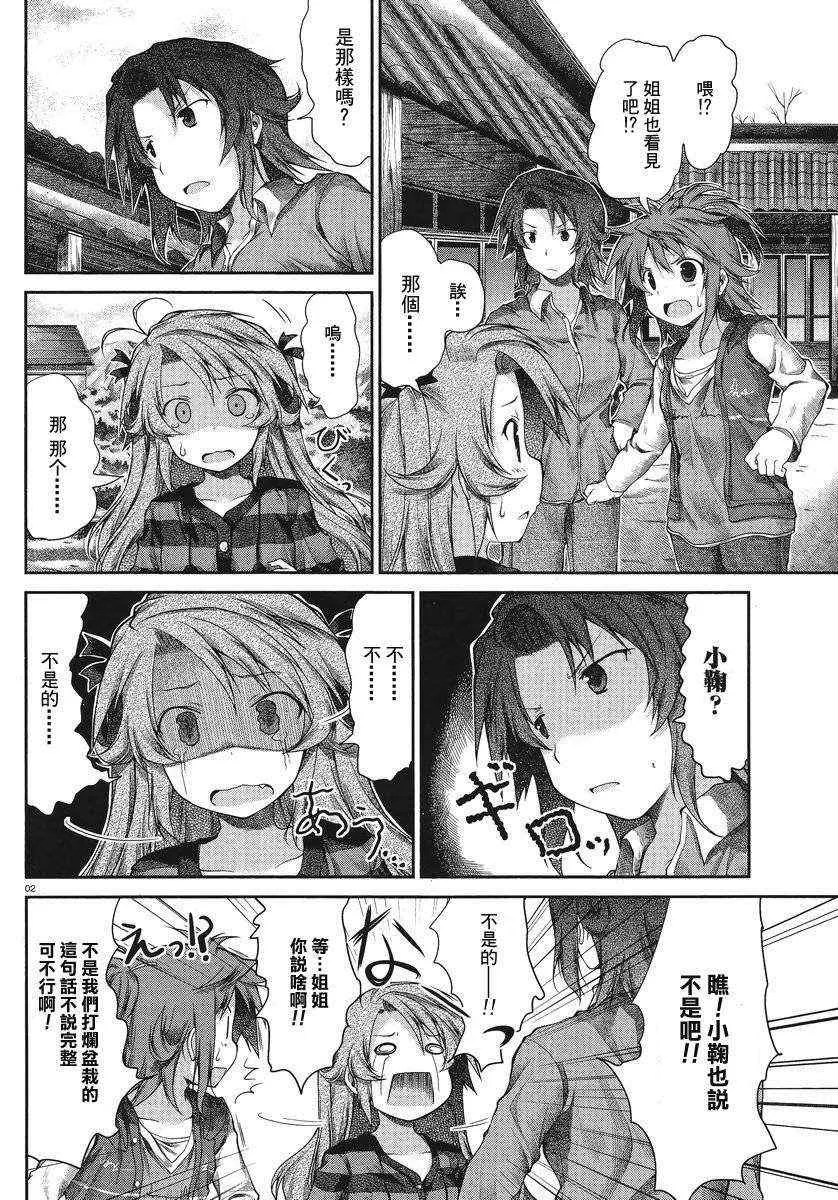 第25话 第2页
