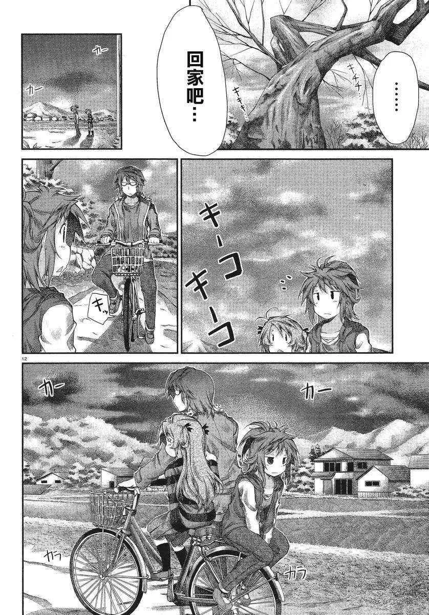 第25话 第12页