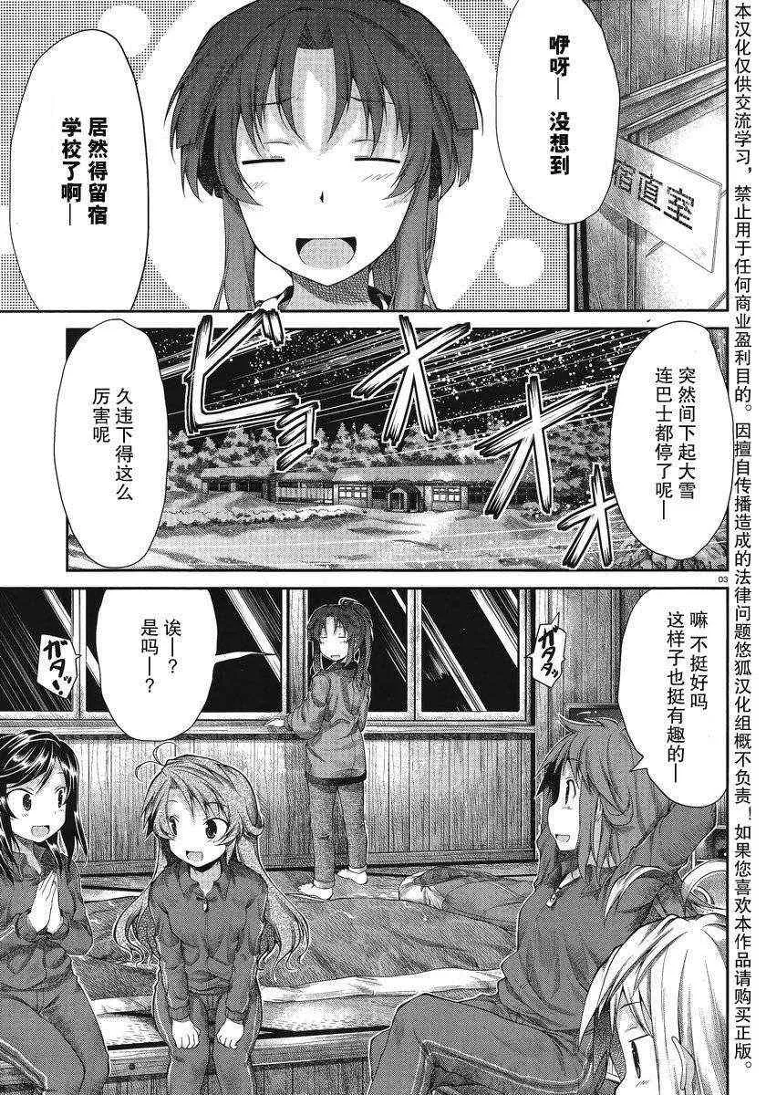 第26话 第1页