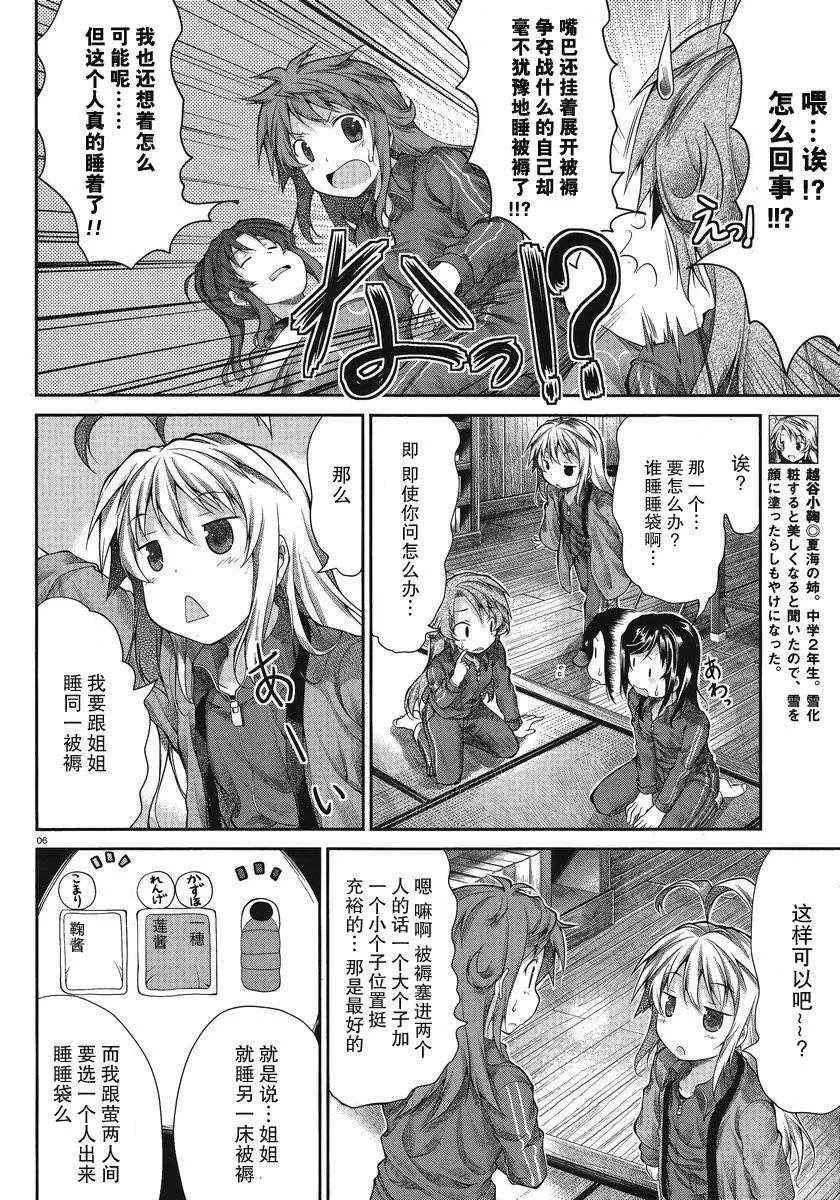 第26话 第4页