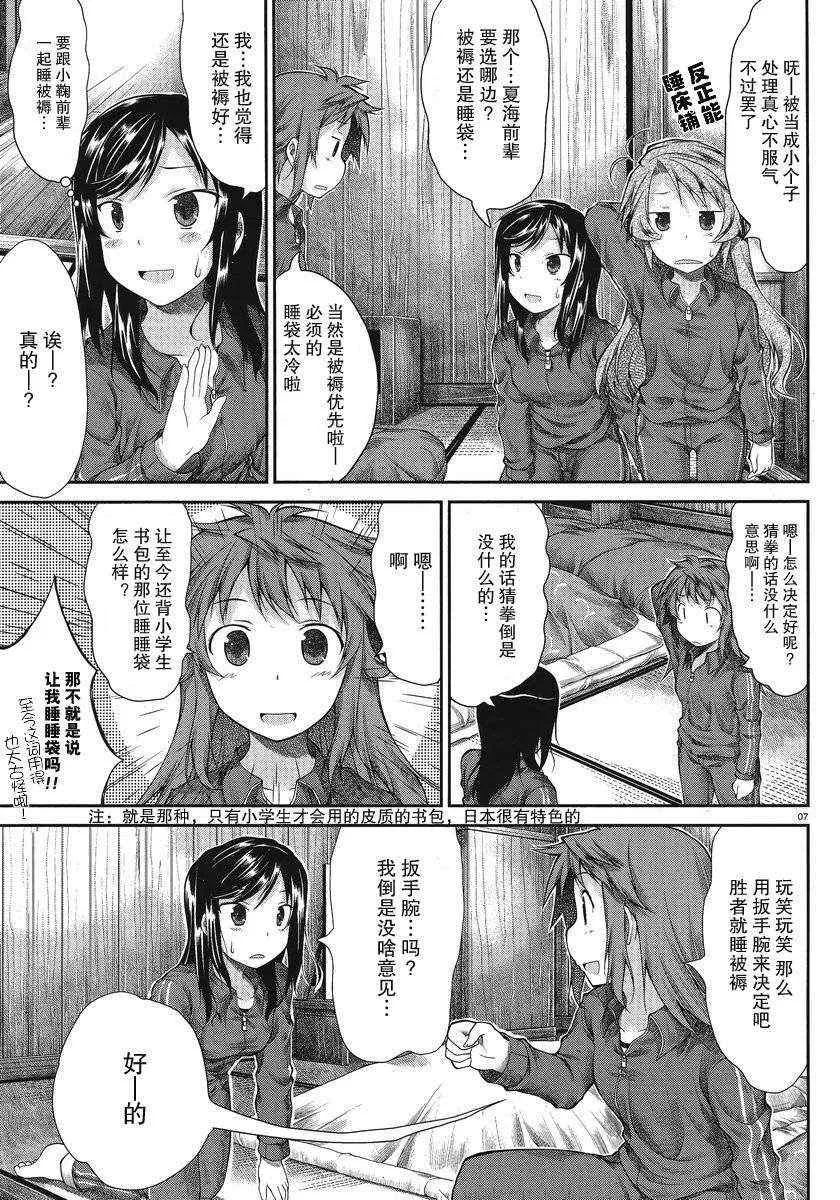 第26话 第5页