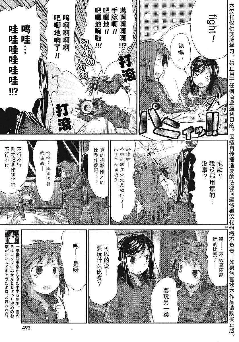 第26话 第7页
