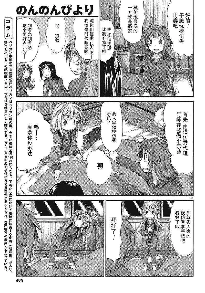 第26话 第9页