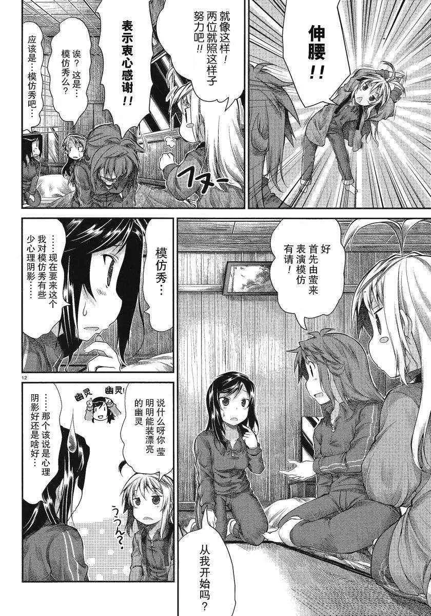 第26话 第10页