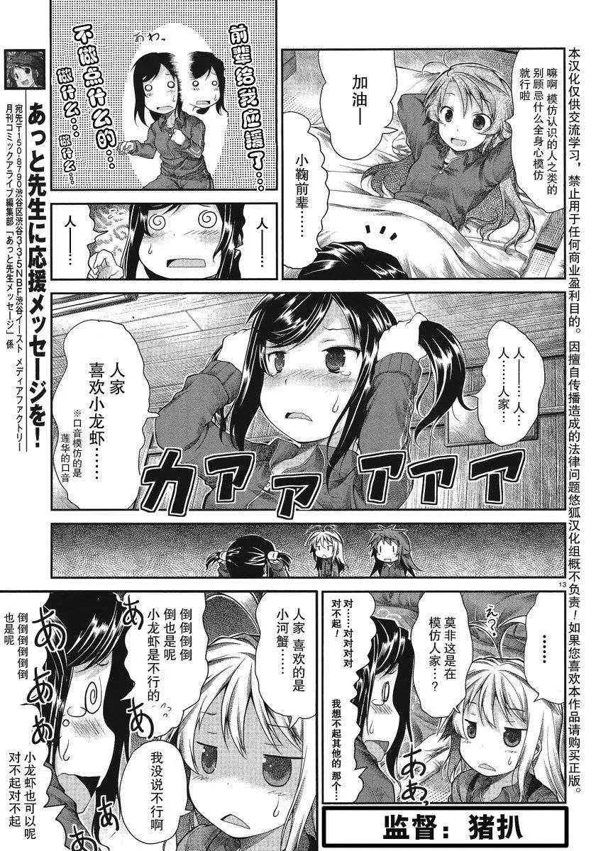 第26话 第11页