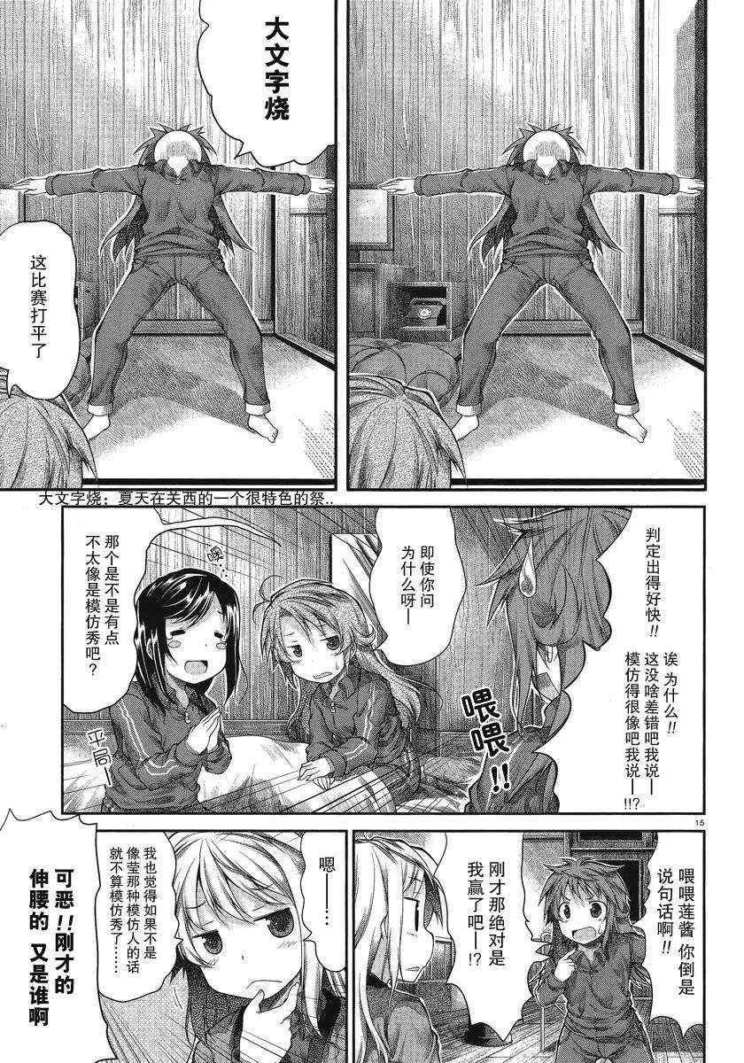 第26话 第13页