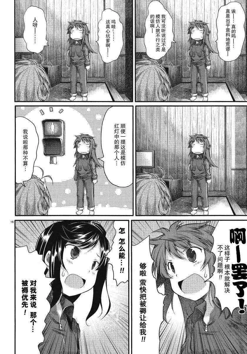 第26话 第14页